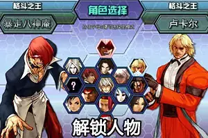 拳皇wing1.9