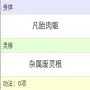 我欲修仙